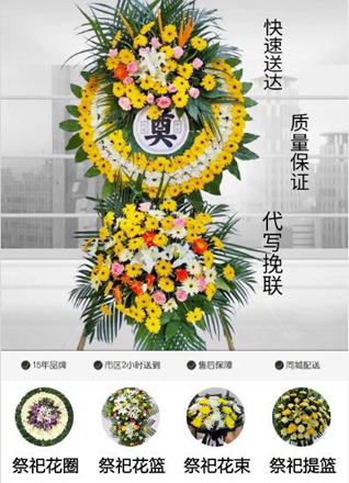 山西吕梁方山县大武镇新洞上村花圈代送
